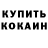 Кетамин ketamine James Righten