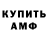 АМФЕТАМИН VHQ Shamanka DayBreak