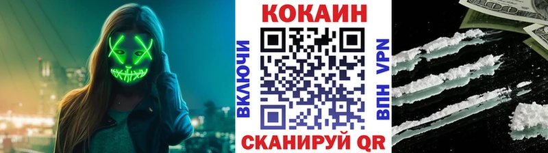 КОКАИН Эквадор  Новомичуринск 