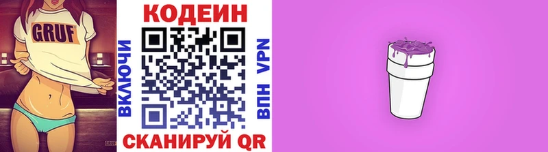 Codein напиток Lean (лин)  ОМГ ОМГ зеркало  Новомичуринск 