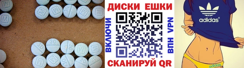 Экстази диски  Новомичуринск 