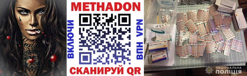 Метадон мёд дарнет шоп Новомичуринск