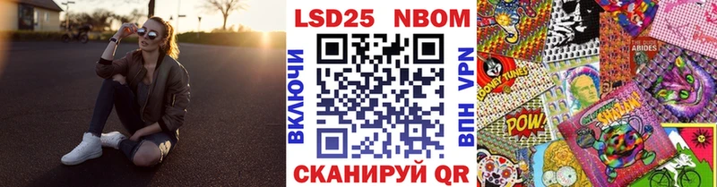 Марки NBOMe 1,8мг  Новомичуринск 